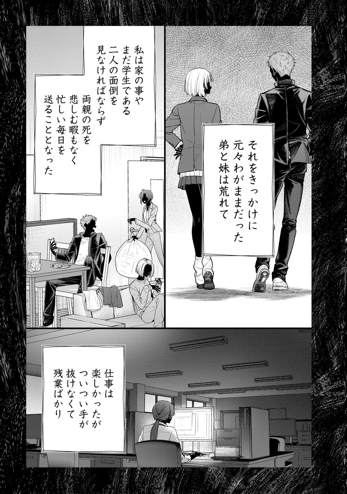 聖女様の逆ハーレムからあぶれた騎士様に熱烈に求愛されている件 第16話 - Page 17