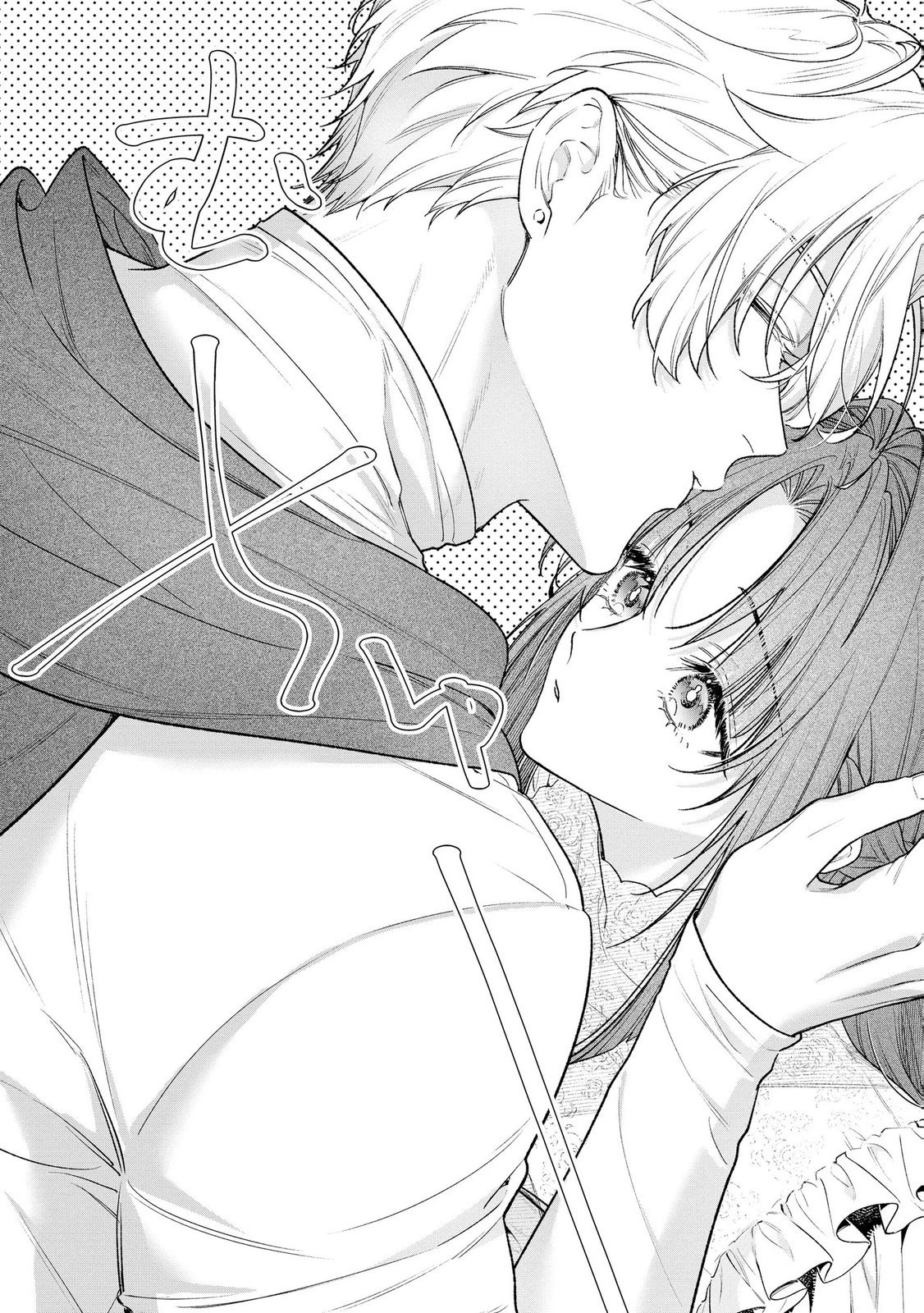 聖女様の逆ハーレムからあぶれた騎士様に熱烈に求愛されている件 第18話 - Page 10