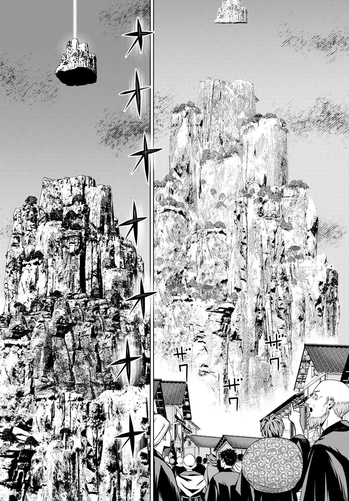 時間停止勇者 余命 日の設定じゃ世界を救うには短すぎる 第72話 - Page 18