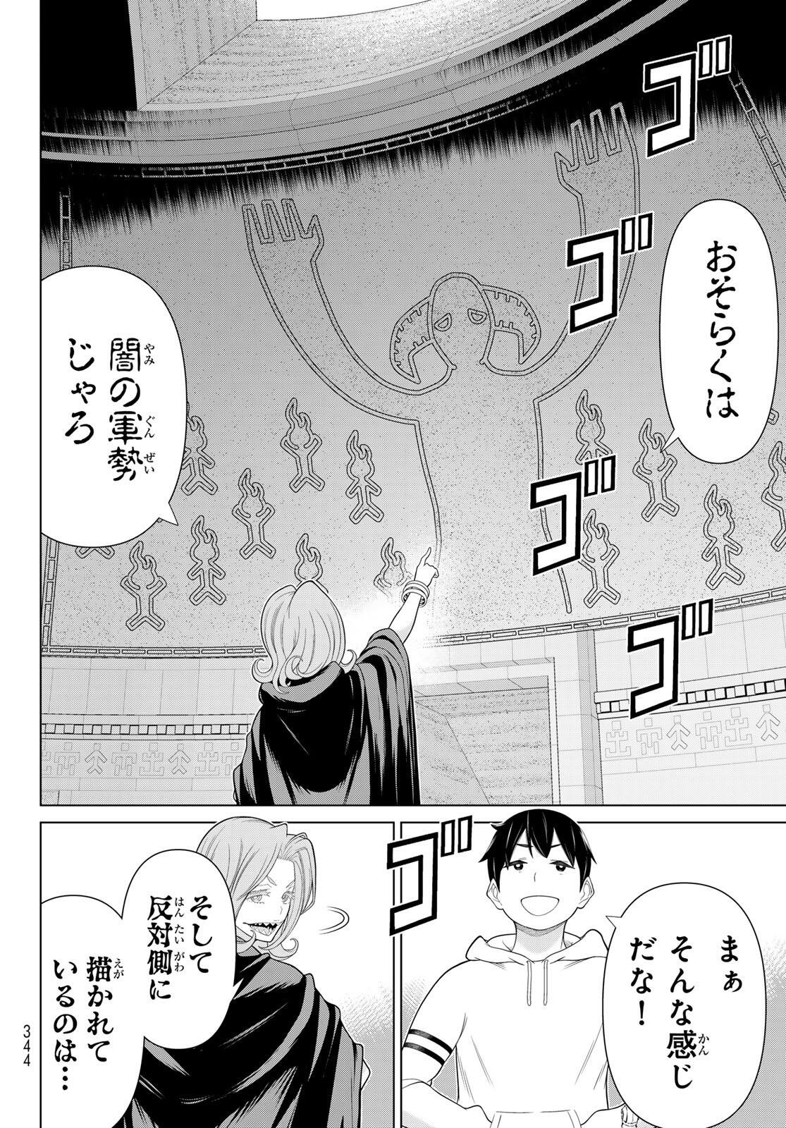 時間停止勇者 余命 日の設定じゃ世界を救うには短すぎる 第72話 - Page 22