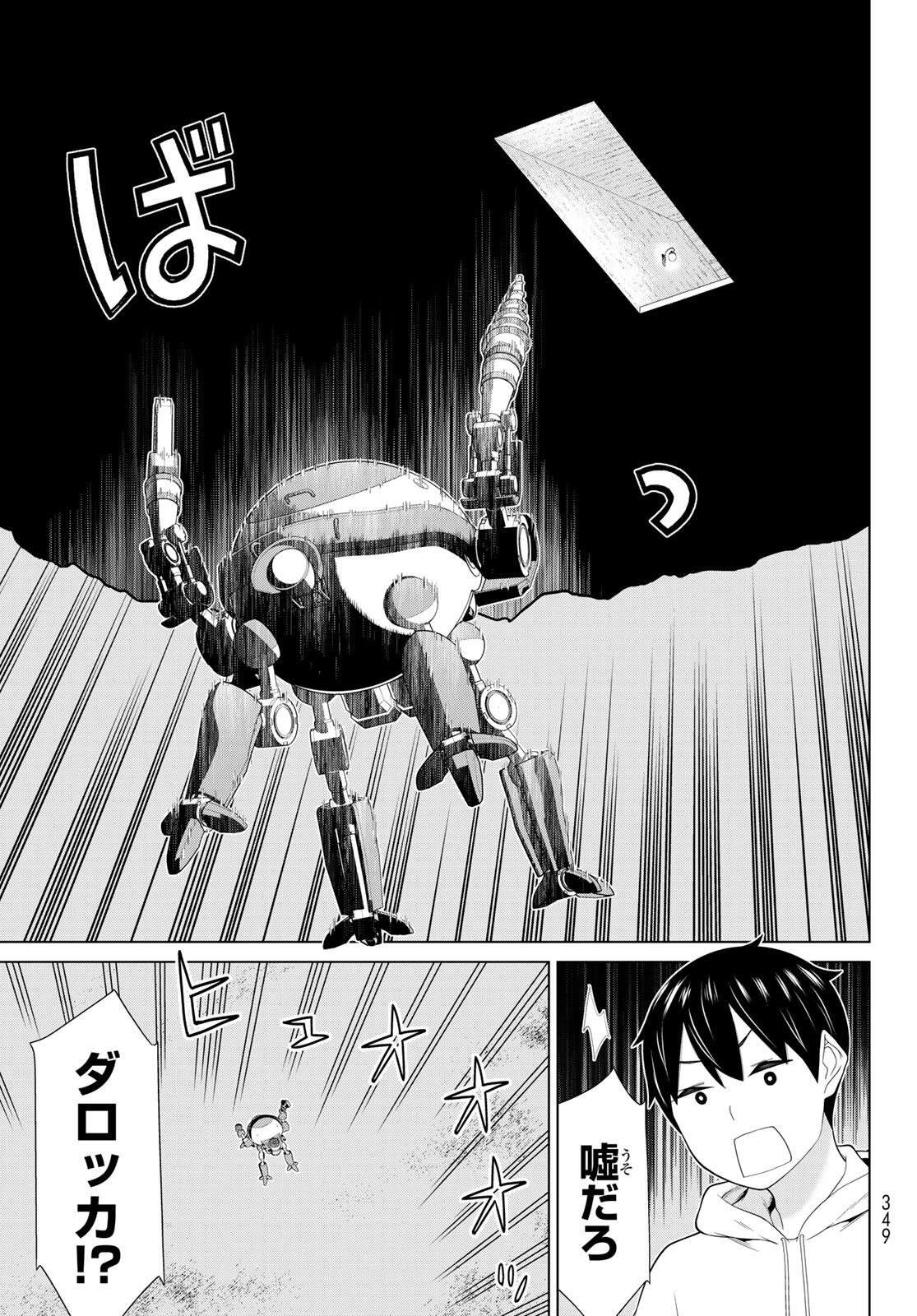時間停止勇者 余命 日の設定じゃ世界を救うには短すぎる 第72話 - Page 27