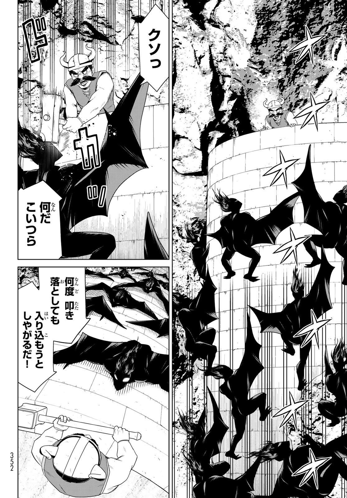 時間停止勇者 余命 日の設定じゃ世界を救うには短すぎる 第72話 - Page 30