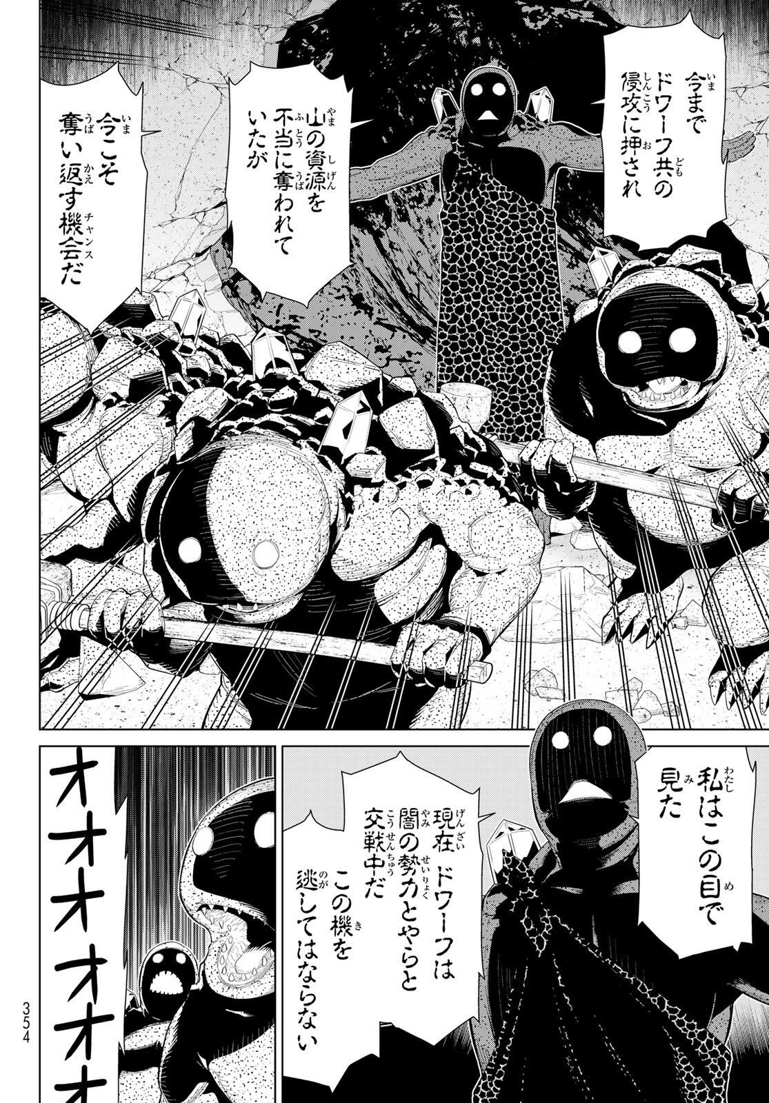 時間停止勇者 余命 日の設定じゃ世界を救うには短すぎる 第72話 - Page 32
