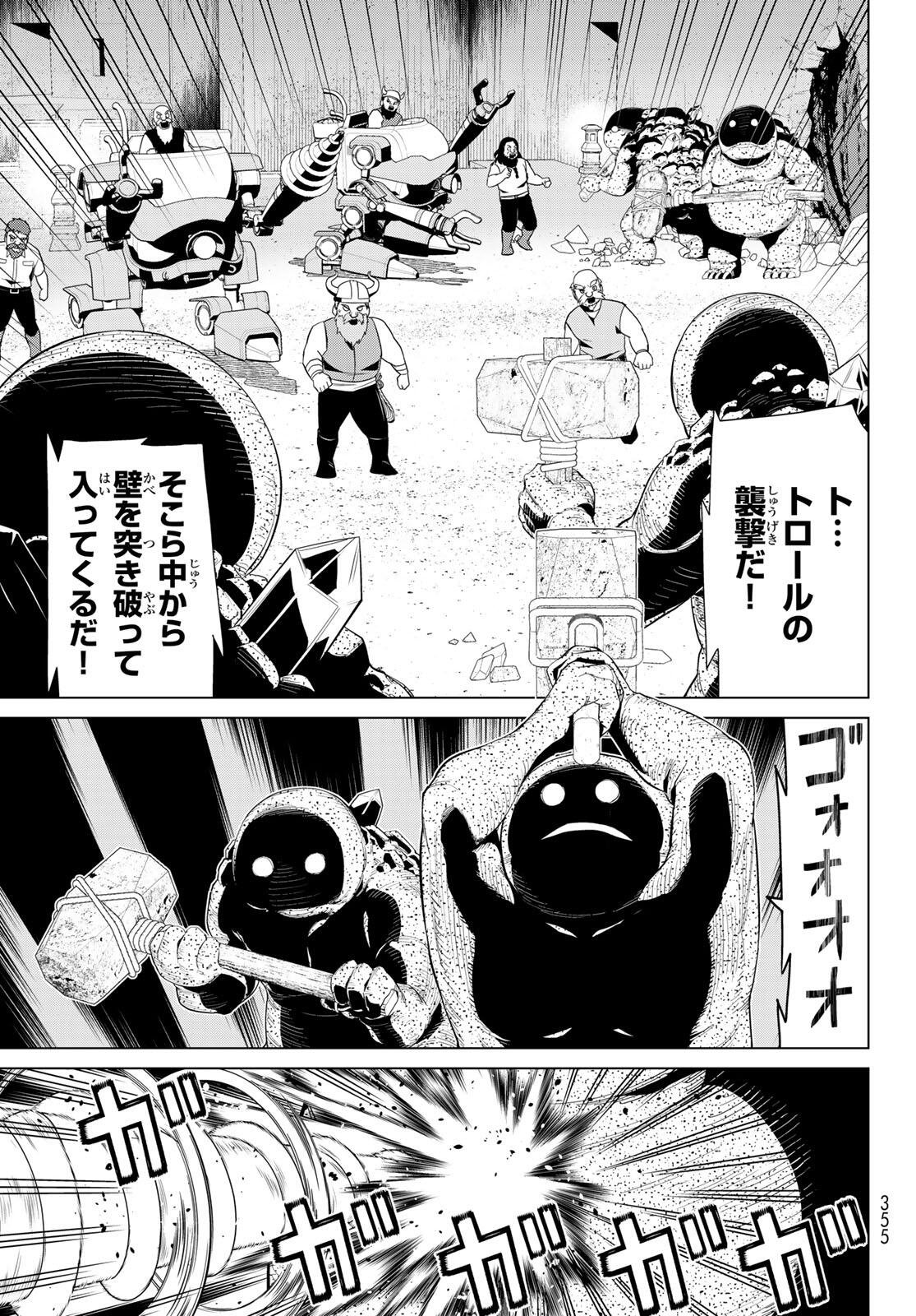 時間停止勇者 余命 日の設定じゃ世界を救うには短すぎる 第72話 - Page 33
