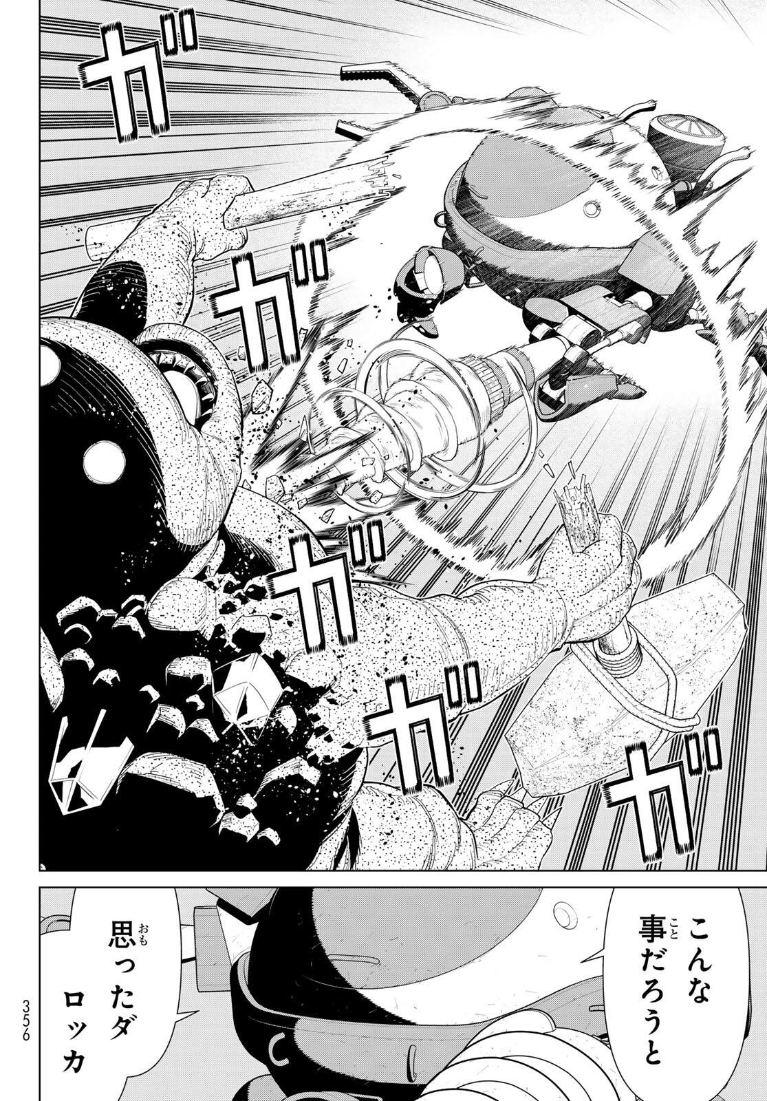 時間停止勇者 余命 日の設定じゃ世界を救うには短すぎる 第72話 - Page 34