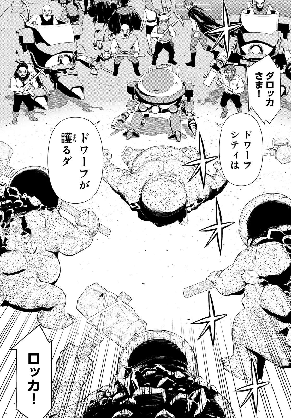 時間停止勇者 余命 日の設定じゃ世界を救うには短すぎる 第72話 - Page 35