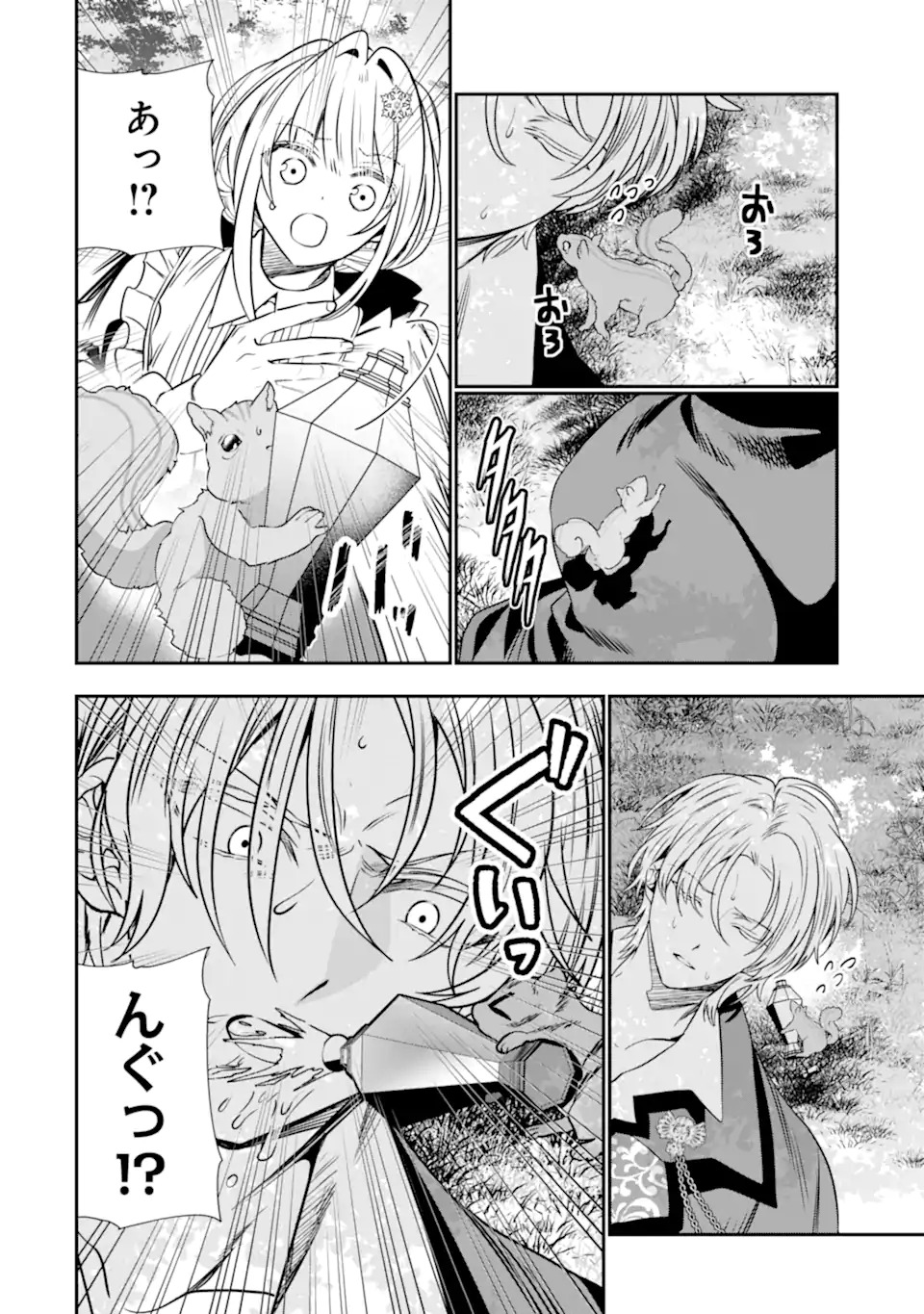 婚約者を捨てたら、楽しい魔法学校の生活が待っていました 第1.2話 - Page 27