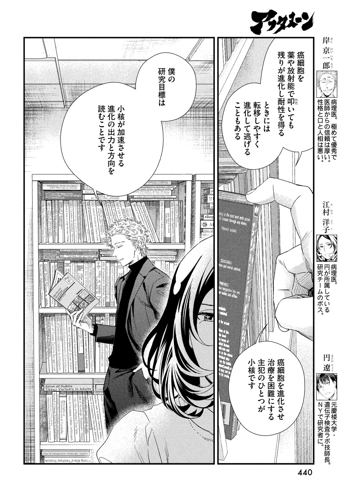 フラジャイル 病理医岸京一郎の所見 第136話 - Page 4