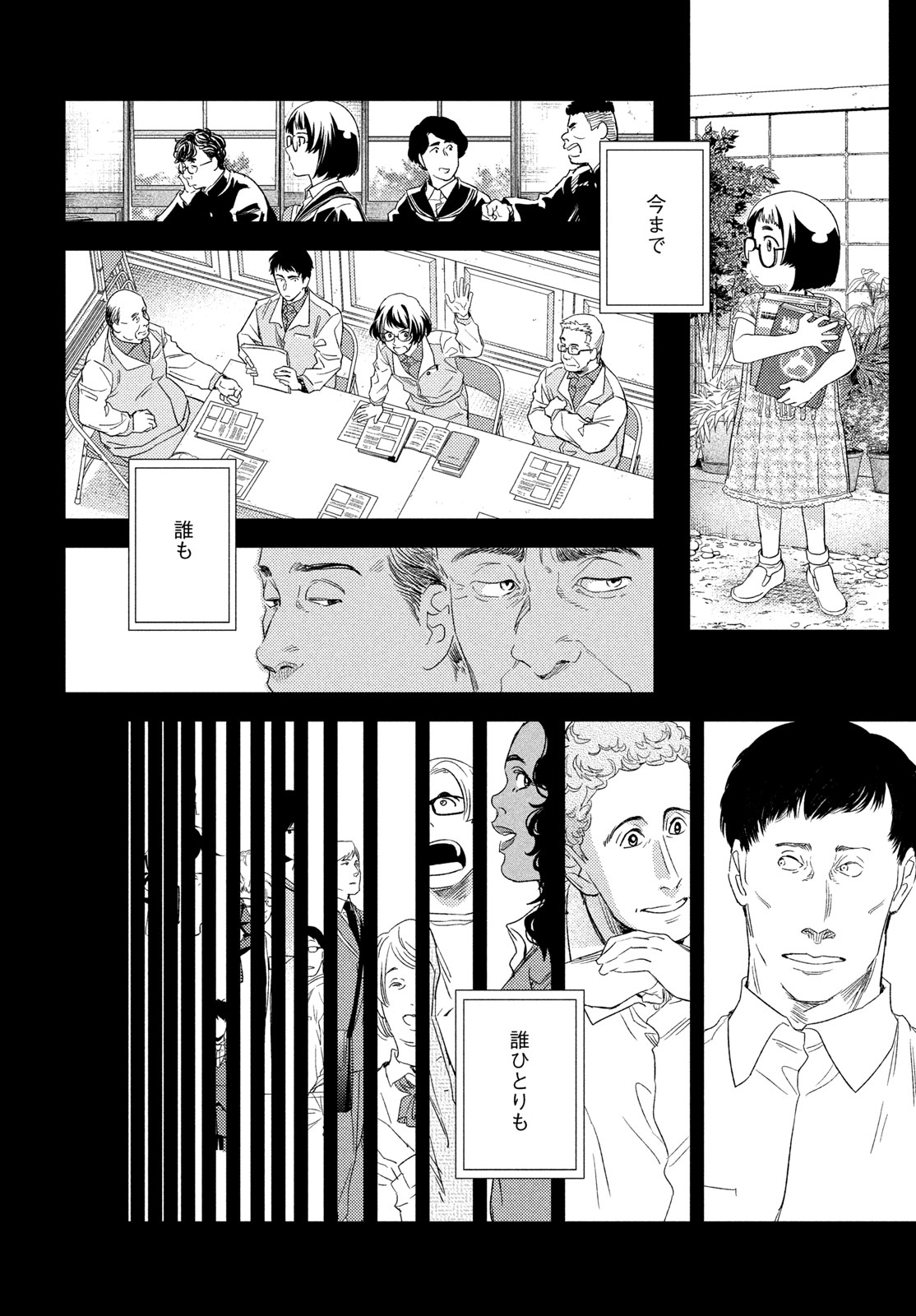 フラジャイル 病理医岸京一郎の所見 第136話 - Page 8