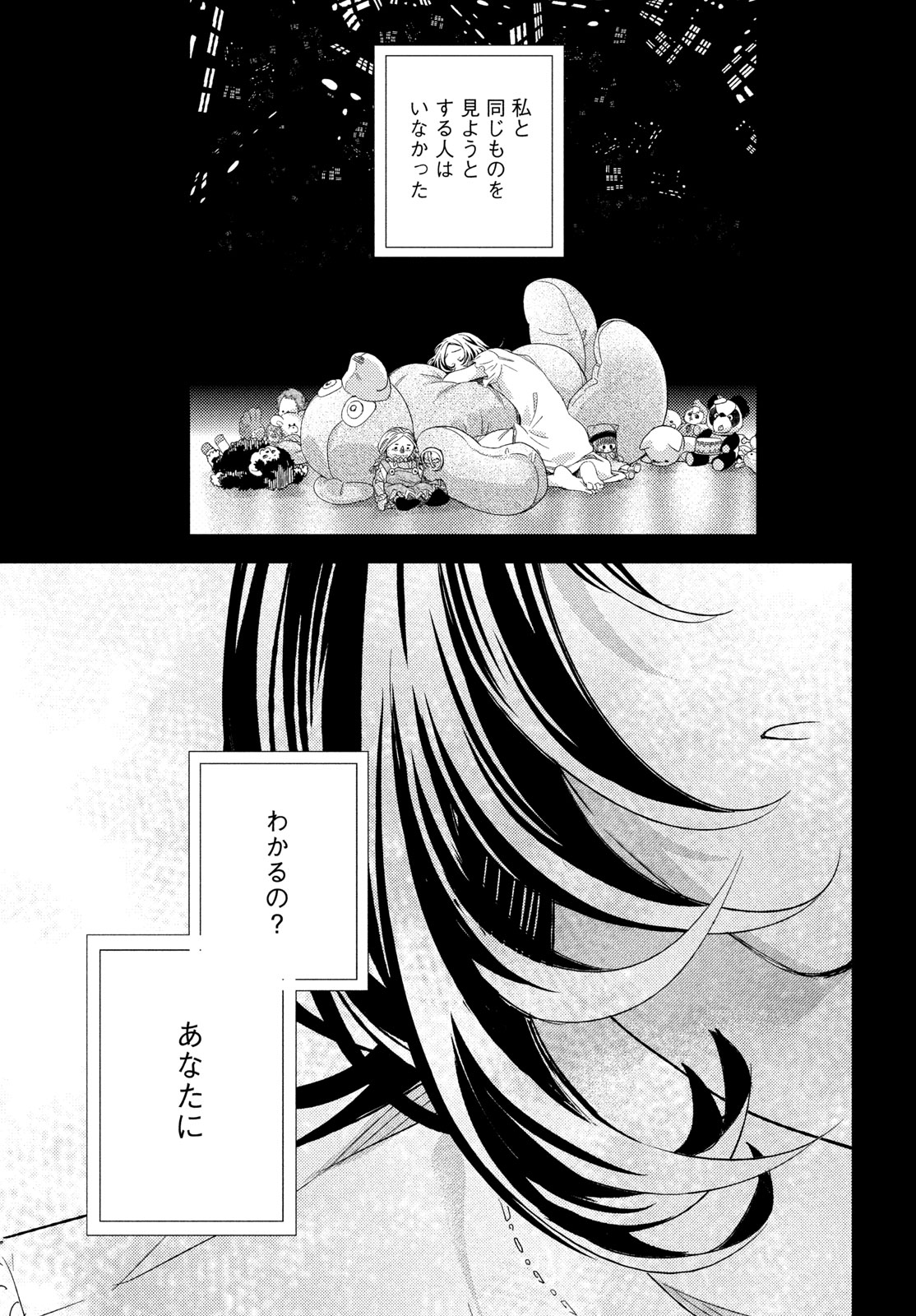 フラジャイル 病理医岸京一郎の所見 第136話 - Page 9