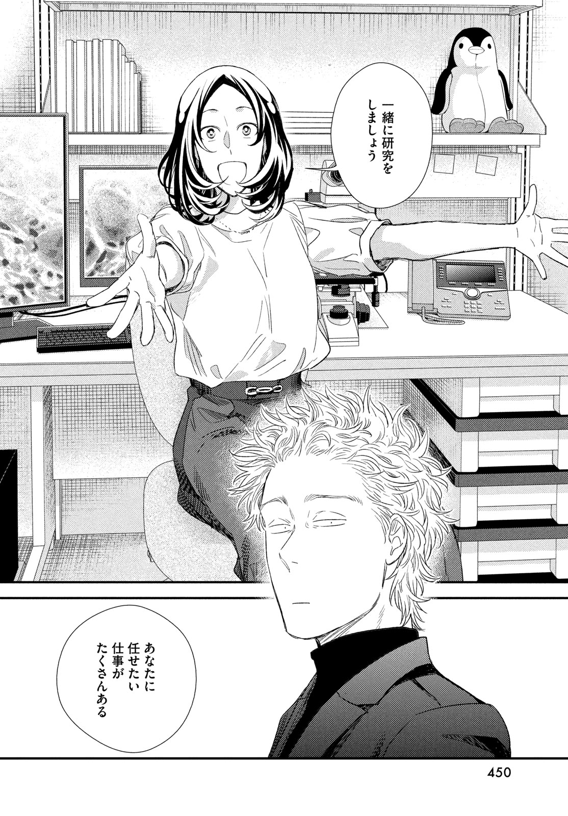 フラジャイル 病理医岸京一郎の所見 第136話 - Page 14