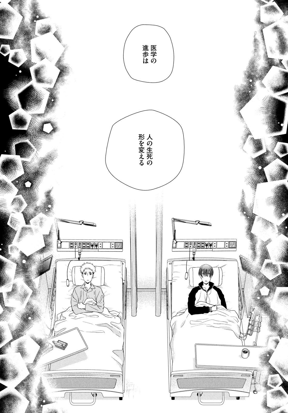 フラジャイル 病理医岸京一郎の所見 第136話 - Page 19