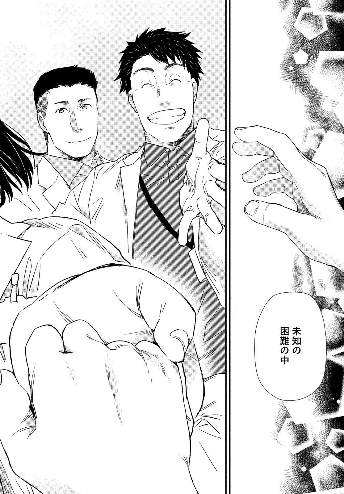 フラジャイル 病理医岸京一郎の所見 第136話 - Page 22