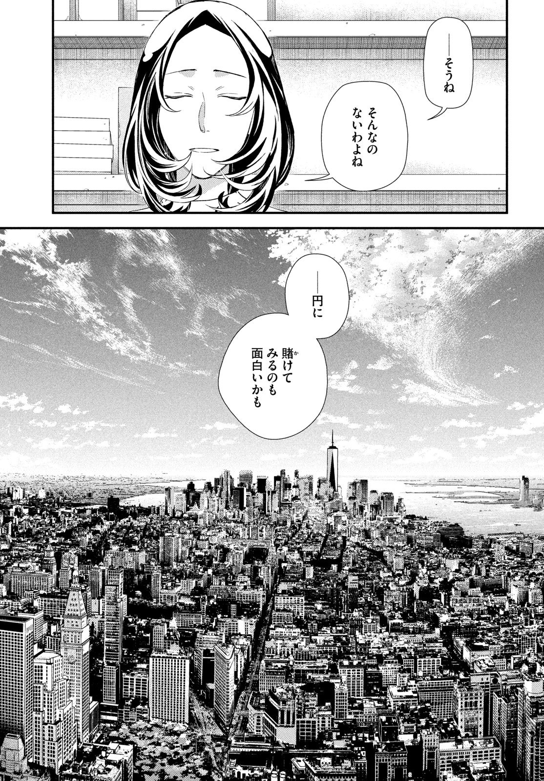 フラジャイル 病理医岸京一郎の所見 第136話 - Page 29