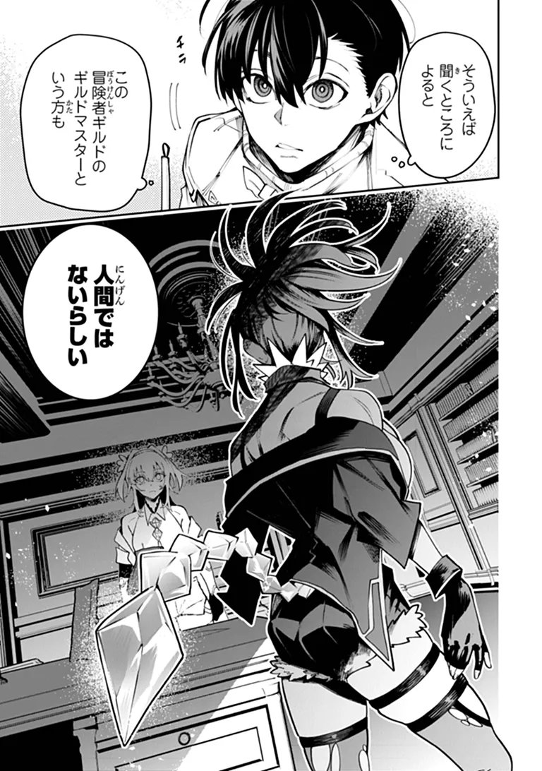 武神伝 生贄に捧げられた俺は、神に拾われ武を極める 第10.1話 - Page 3