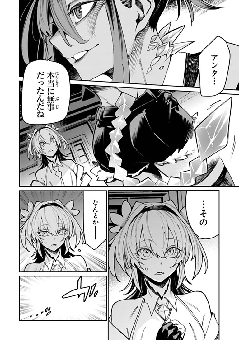 武神伝 生贄に捧げられた俺は、神に拾われ武を極める 第10.1話 - Page 4