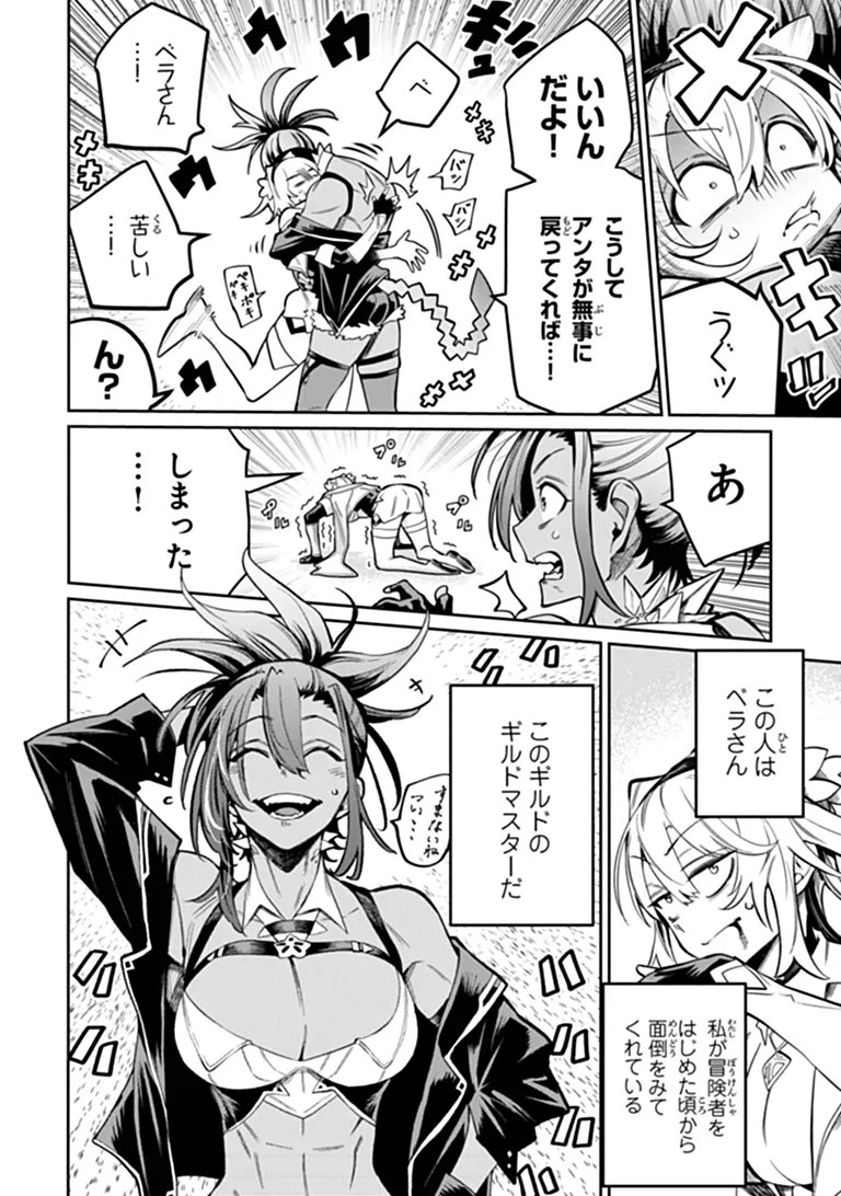 武神伝 生贄に捧げられた俺は、神に拾われ武を極める 第10.1話 - Page 6