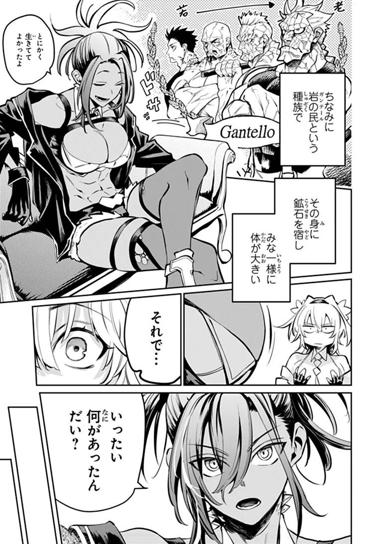 武神伝 生贄に捧げられた俺は、神に拾われ武を極める 第10.1話 - Page 7
