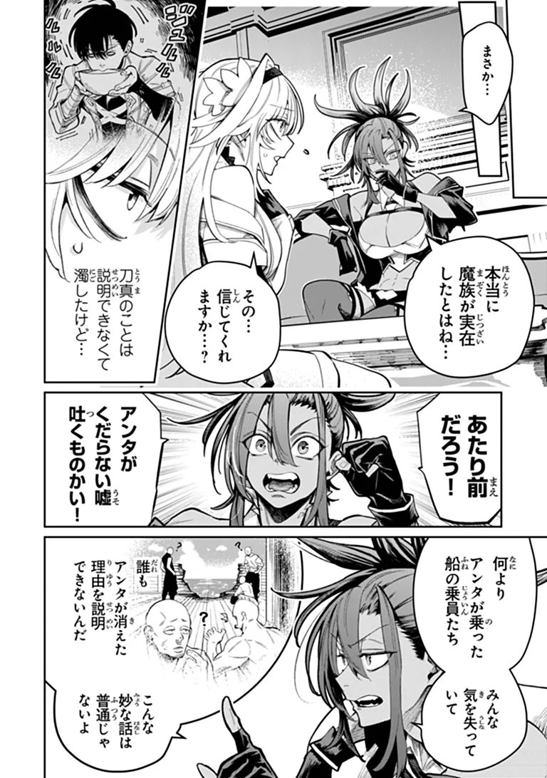 武神伝 生贄に捧げられた俺は、神に拾われ武を極める 第10.1話 - Page 8