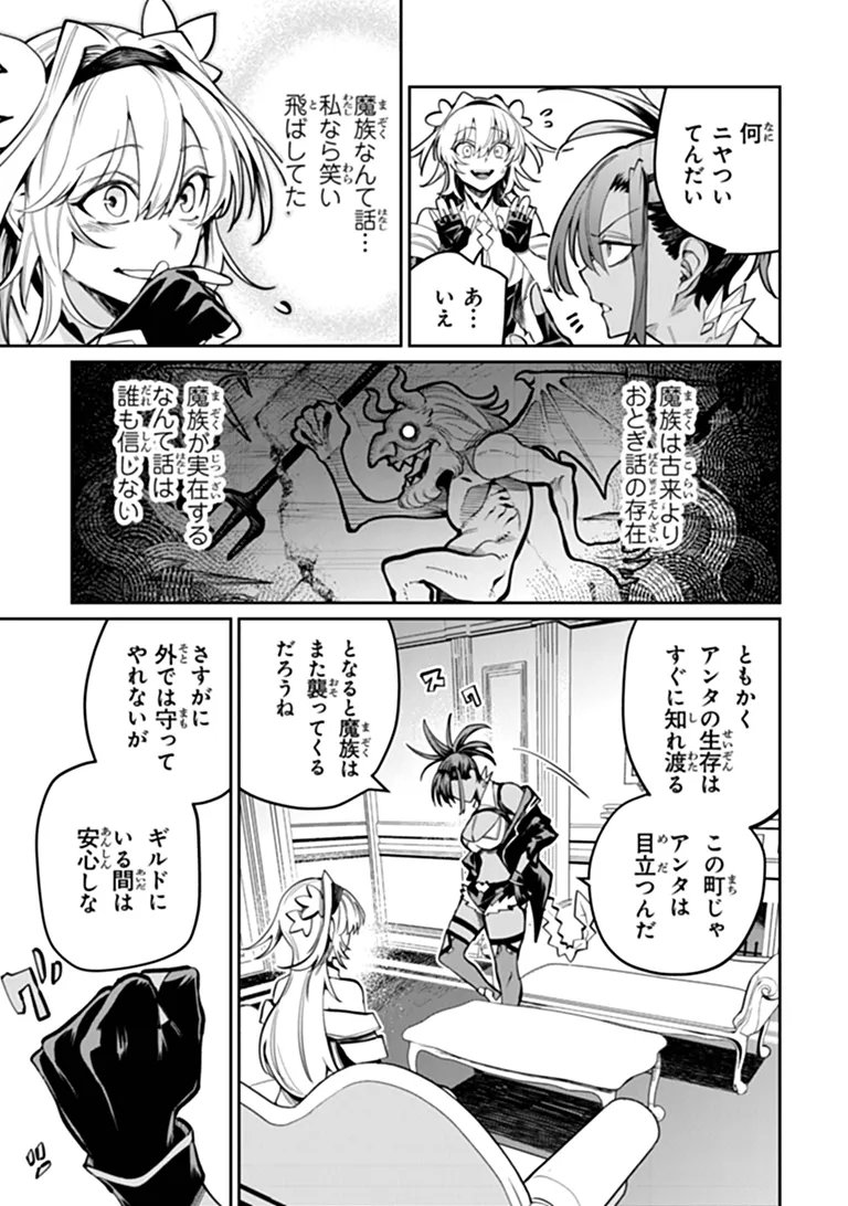 武神伝 生贄に捧げられた俺は、神に拾われ武を極める 第10.1話 - Page 9