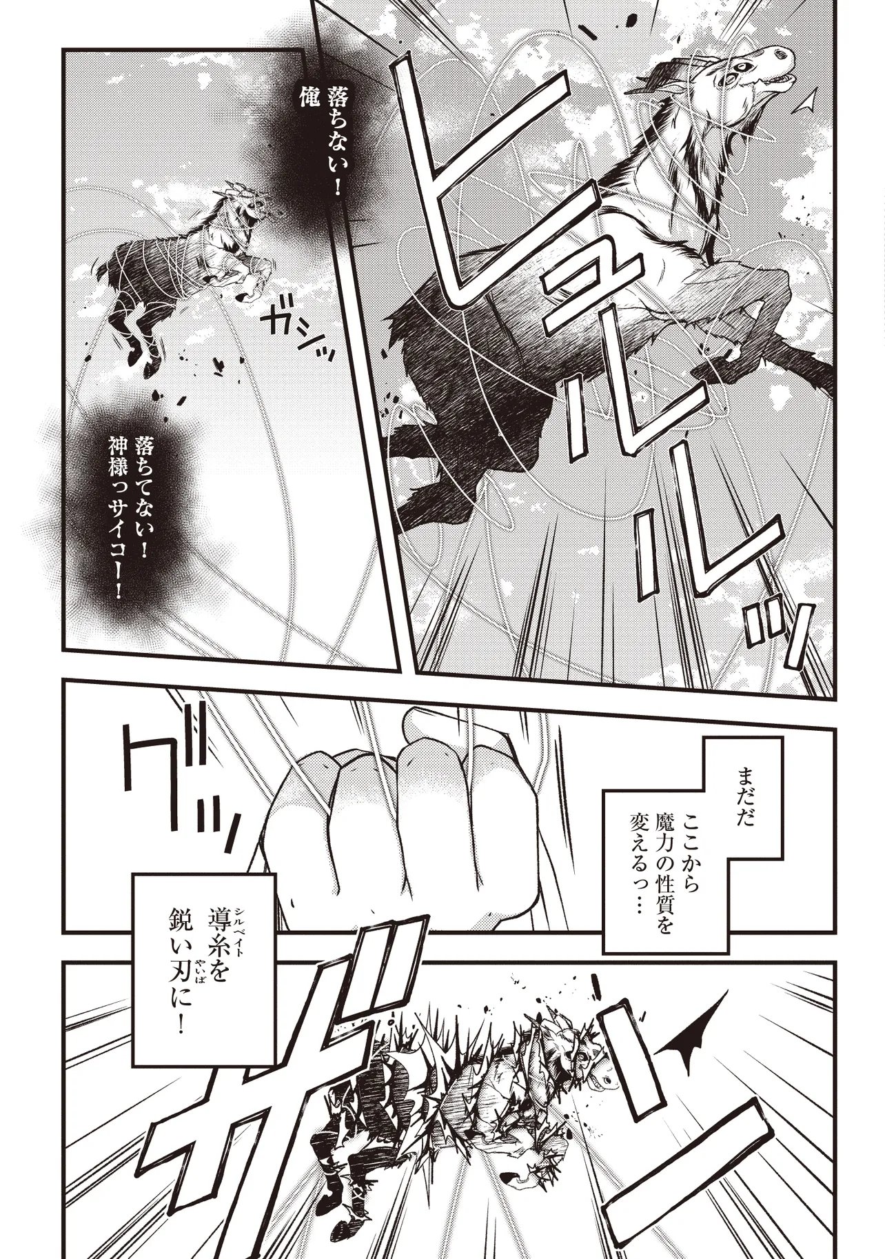 凡人転生の努力無双 ～赤ちゃんの頃から努力してたらいつのまにか日本の未来を背負ってました～ 第4.1話 - Page 9