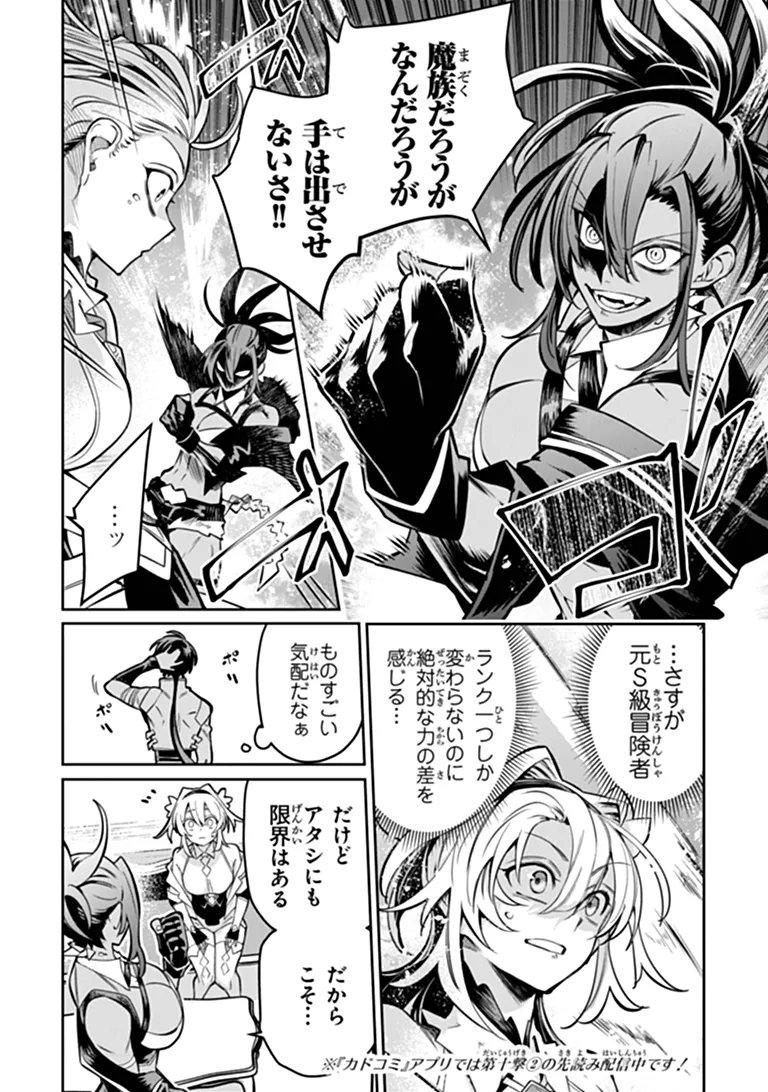 武神伝 生贄に捧げられた俺は、神に拾われ武を極める 第10.1話 - Page 10