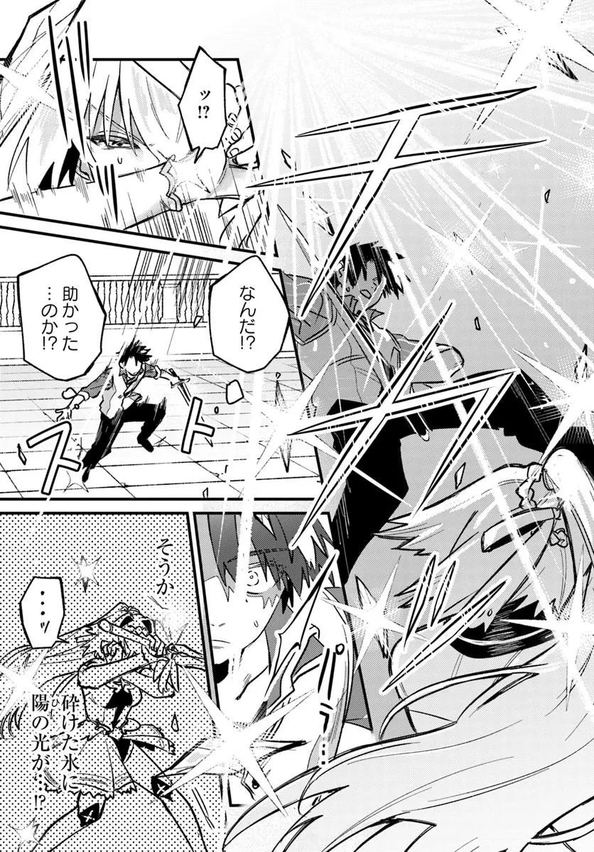 勇者パーティーをクビになったので故郷に帰ったら、メンバー全員がついてきたんだが 第10.1話 - Page 11