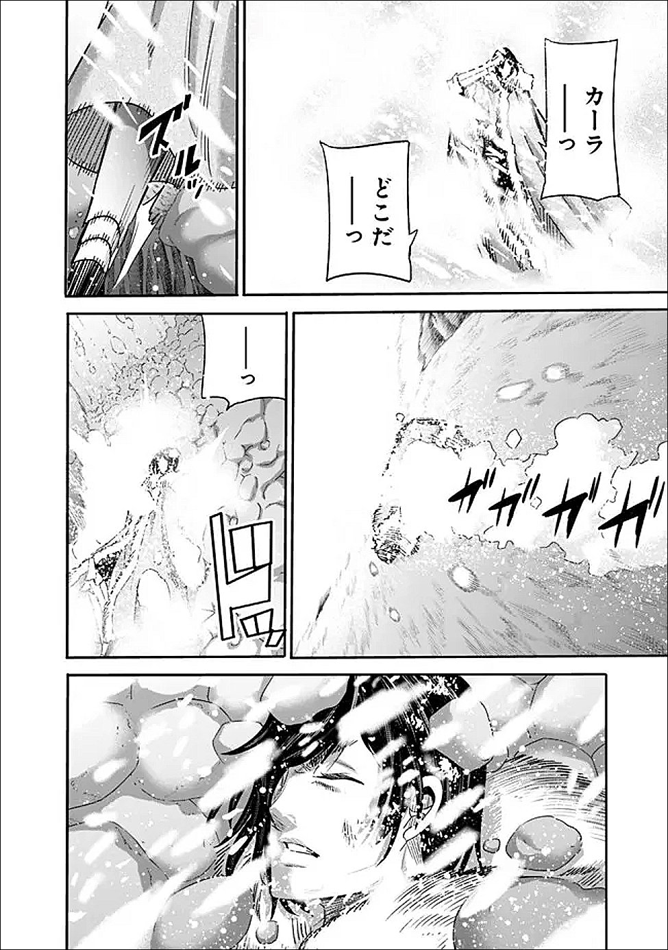 裏切られた ランク冒険者の俺は、愛する奴隷の彼女らと共に奴隷だけのハーレムギルドを作る 第139話 - Page 12