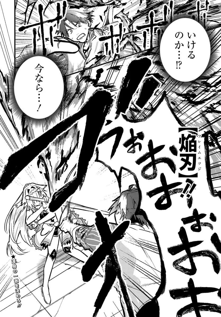 勇者パーティーをクビになったので故郷に帰ったら、メンバー全員がついてきたんだが 第10.1話 - Page 12