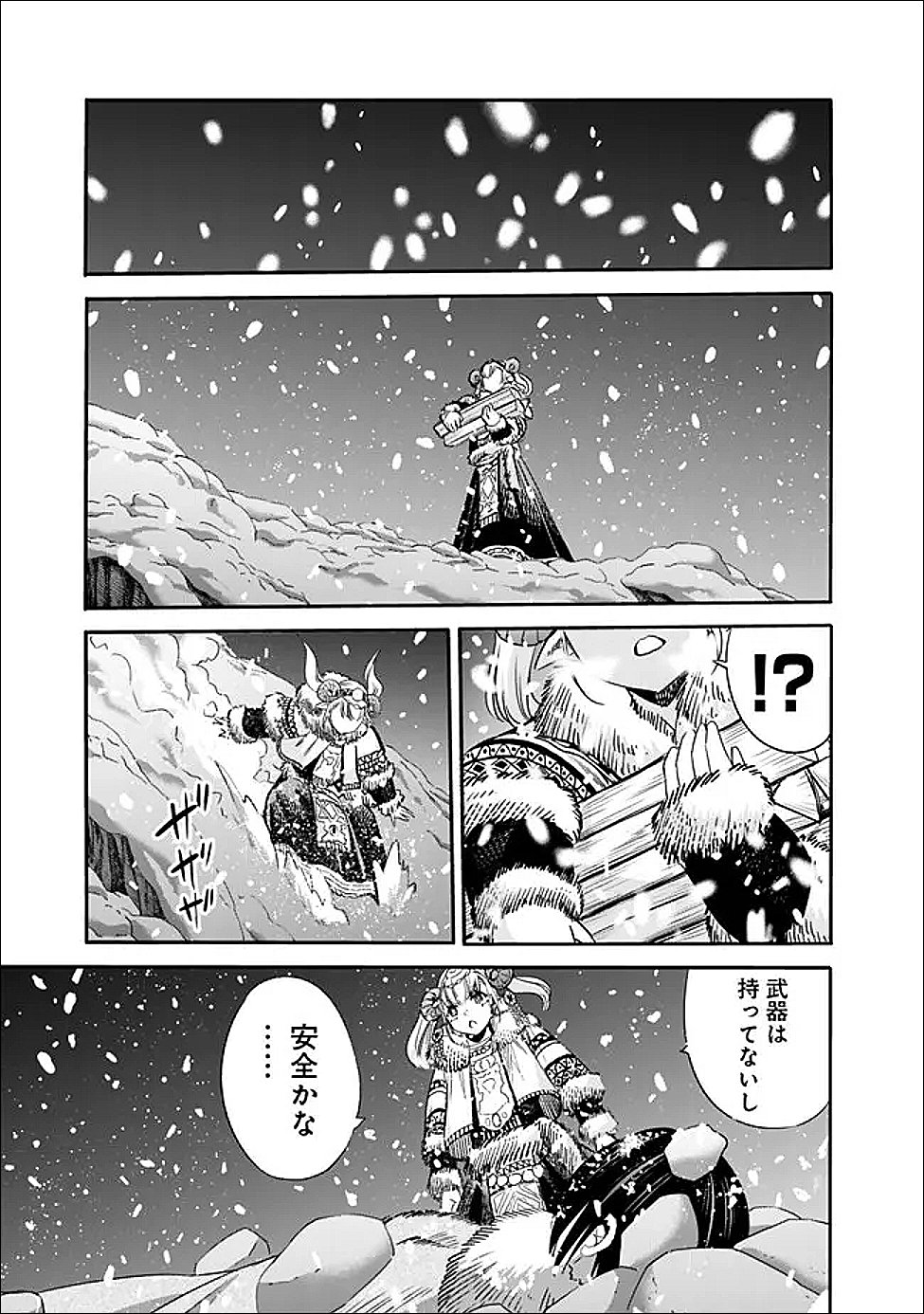 裏切られた ランク冒険者の俺は、愛する奴隷の彼女らと共に奴隷だけのハーレムギルドを作る 第139話 - Page 13