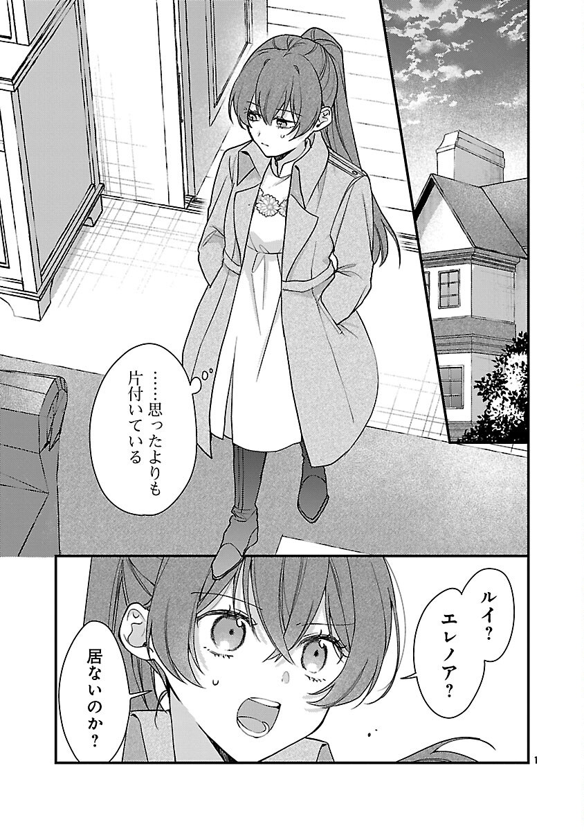 魔王様と砂時計 転生したら妖精さんで将来の魔王に病まれる話 第15話 - Page 3