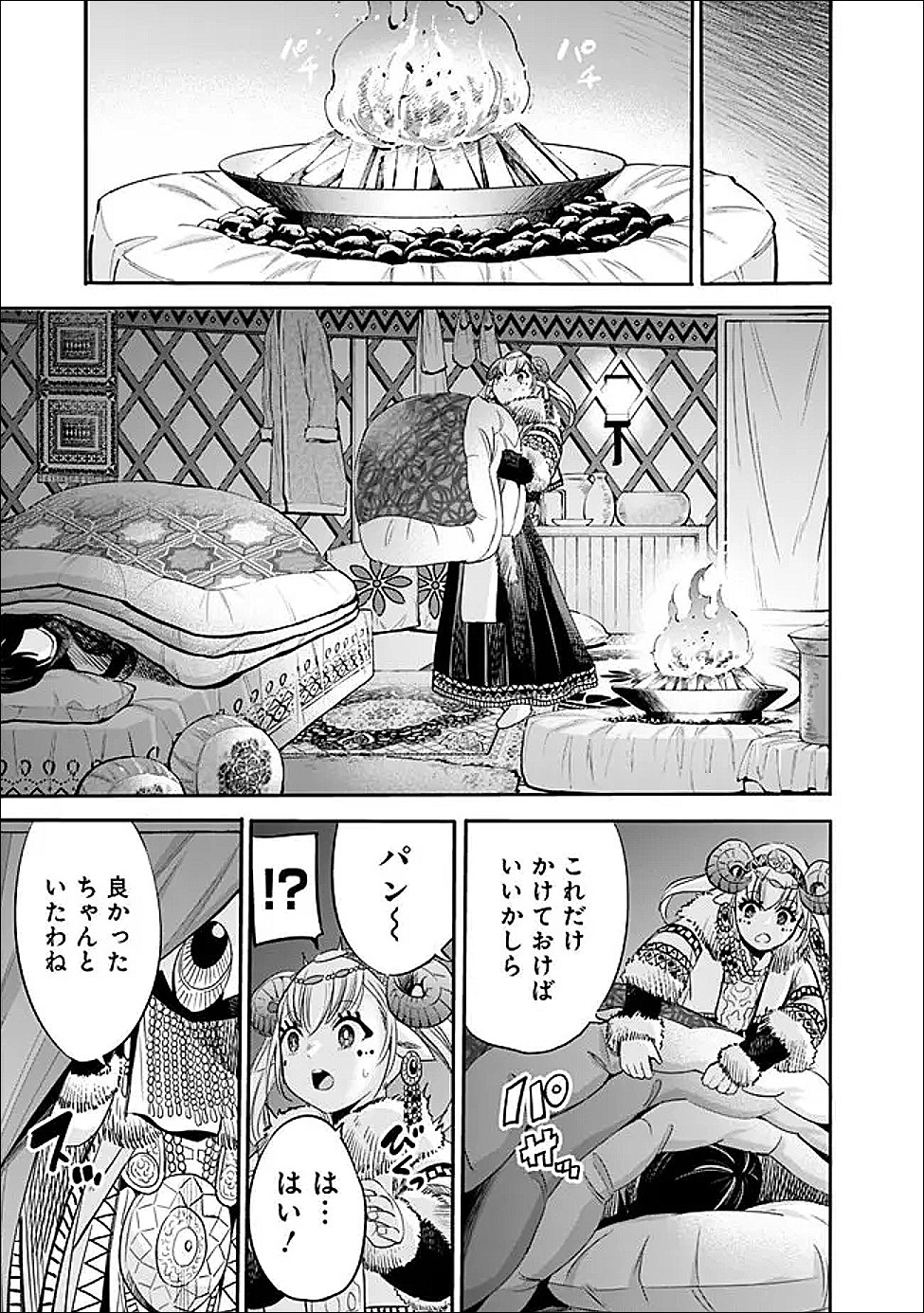 裏切られた ランク冒険者の俺は、愛する奴隷の彼女らと共に奴隷だけのハーレムギルドを作る 第139話 - Page 15