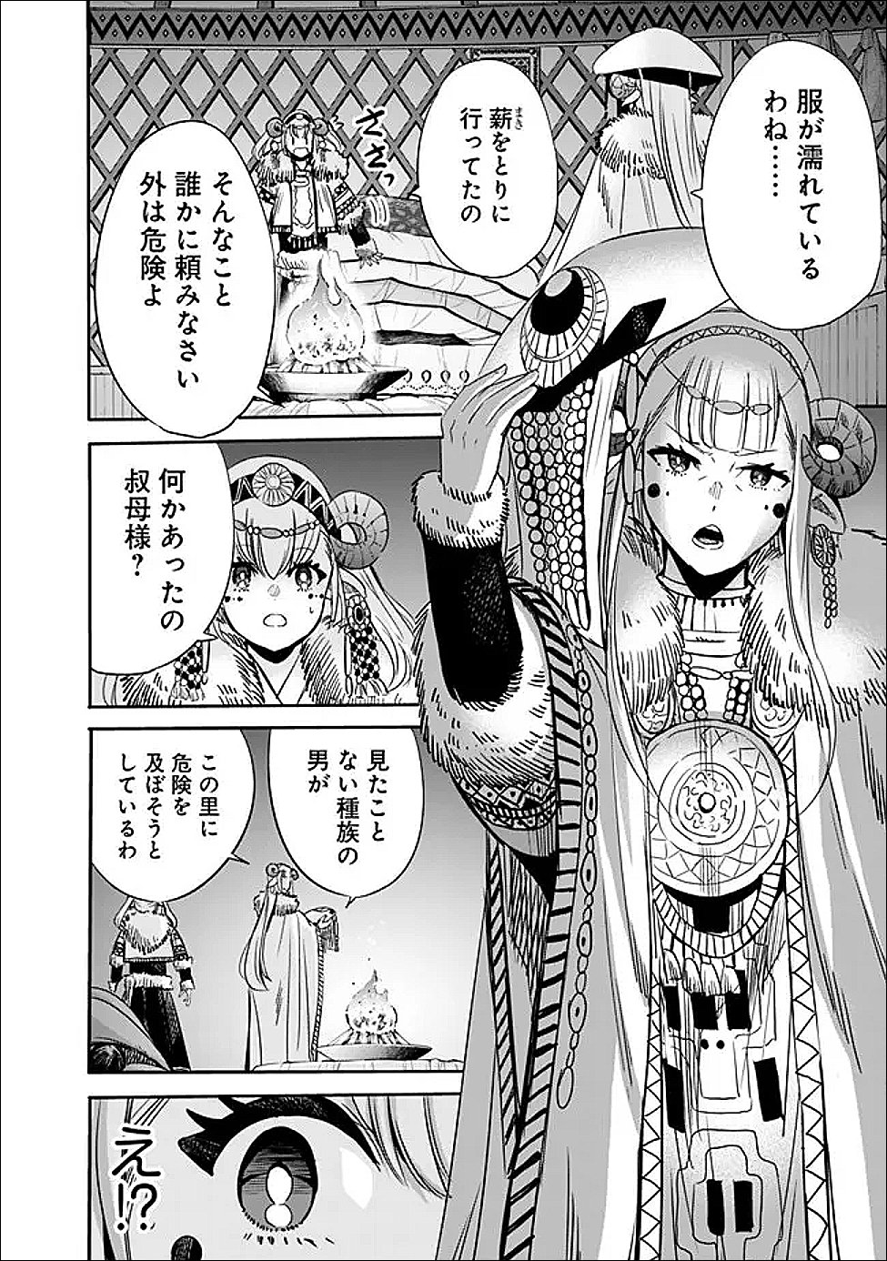 裏切られた ランク冒険者の俺は、愛する奴隷の彼女らと共に奴隷だけのハーレムギルドを作る 第139話 - Page 16