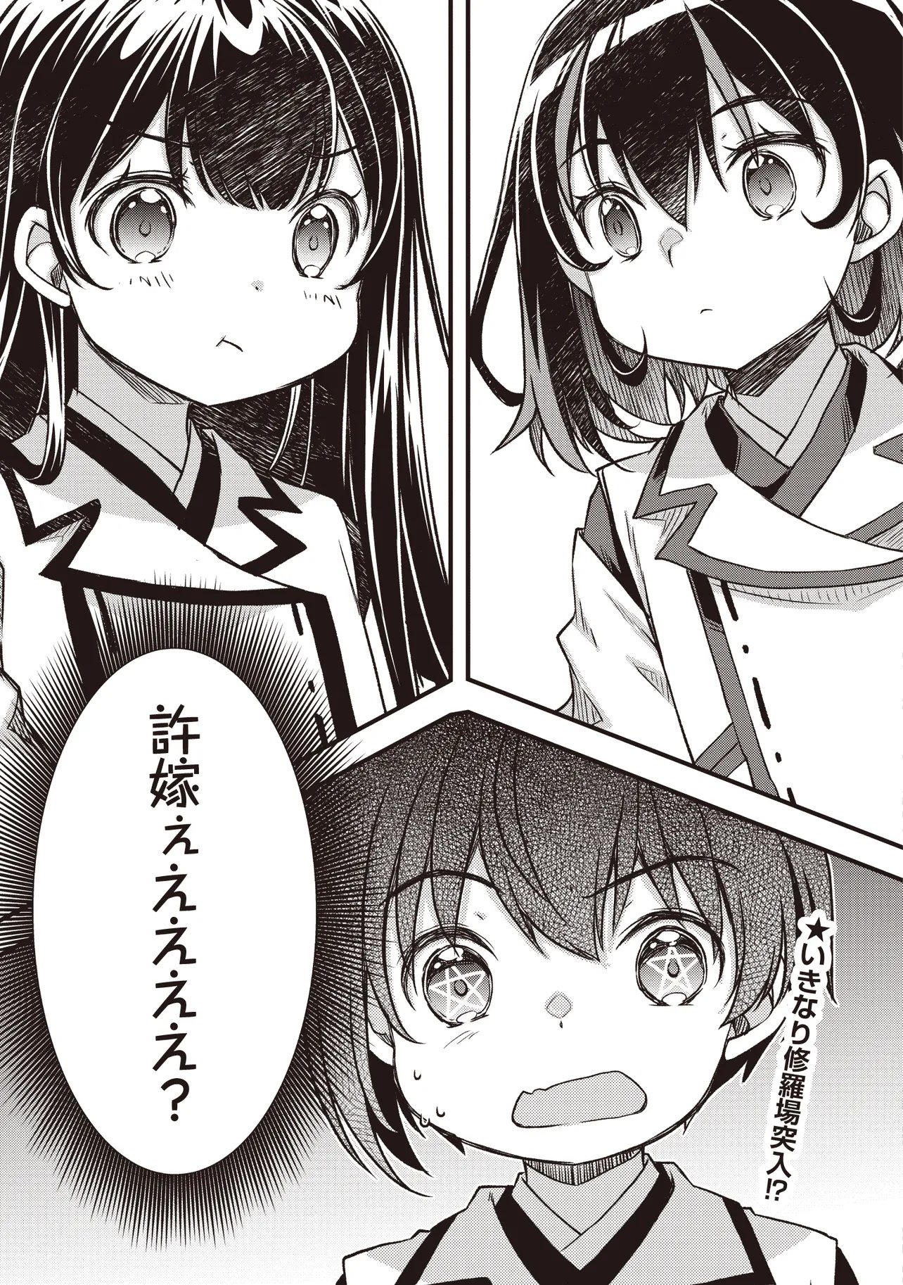 凡人転生の努力無双 ～赤ちゃんの頃から努力してたらいつのまにか日本の未来を背負ってました～ 第4.1話 - Page 25