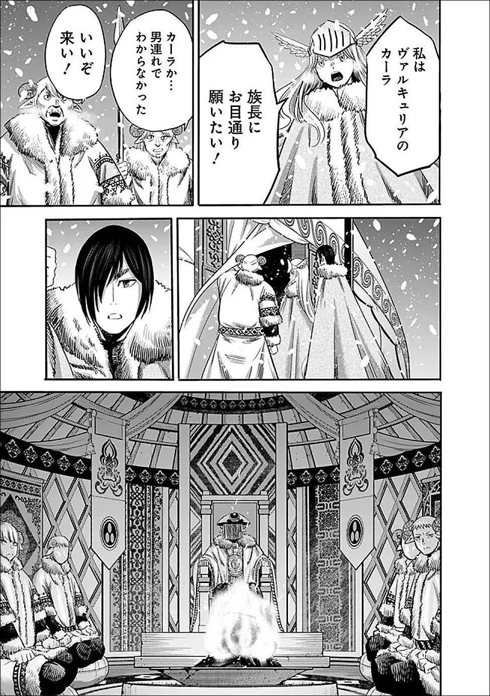 裏切られた ランク冒険者の俺は、愛する奴隷の彼女らと共に奴隷だけのハーレムギルドを作る 第139話 - Page 7