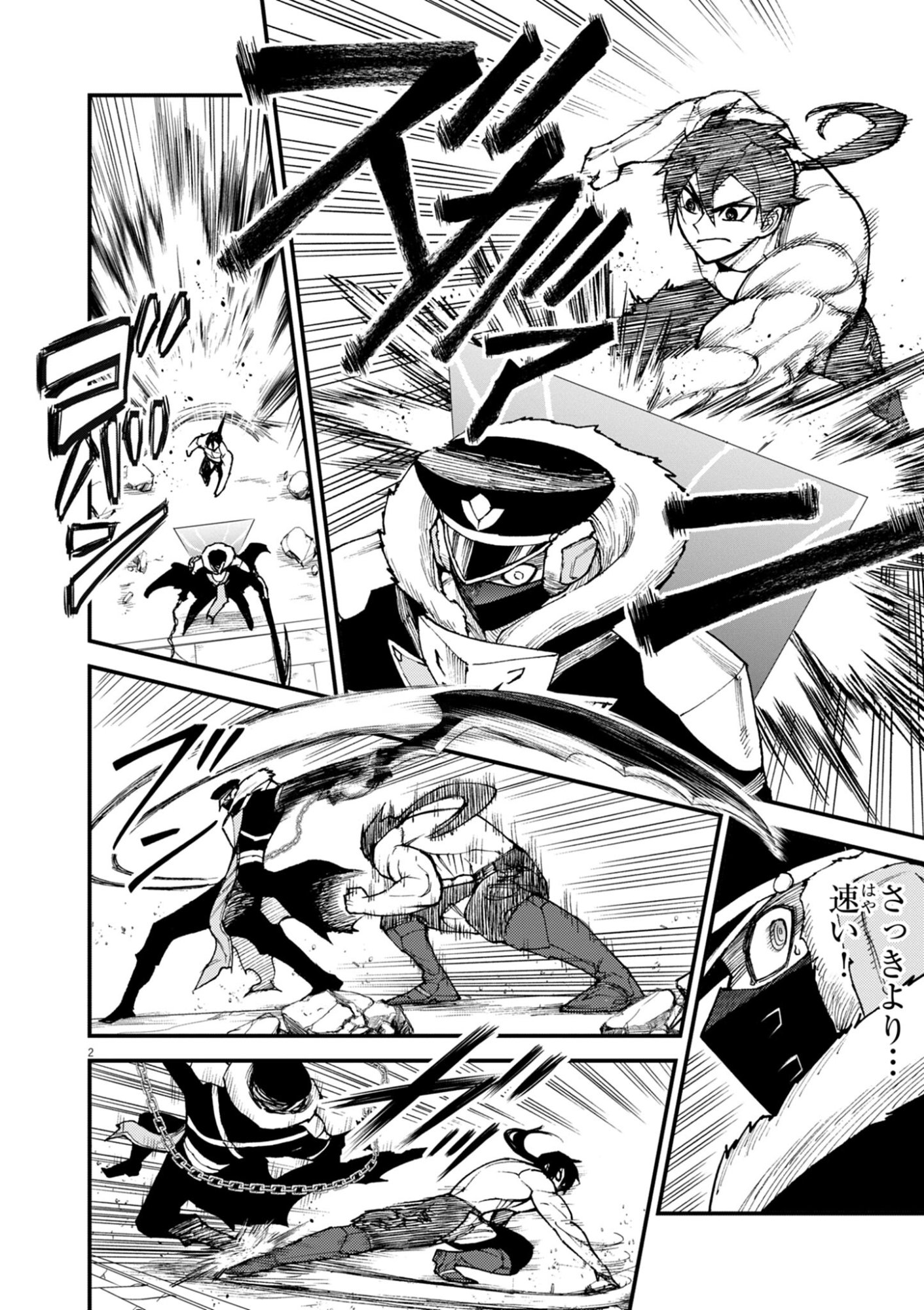 ゲーム悪役貴族に転生した俺は、チート筋肉で無双する 第45話 - Page 2