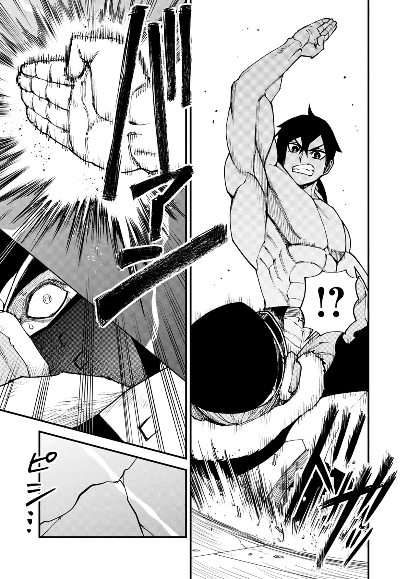 ゲーム悪役貴族に転生した俺は、チート筋肉で無双する 第45話 - Page 3