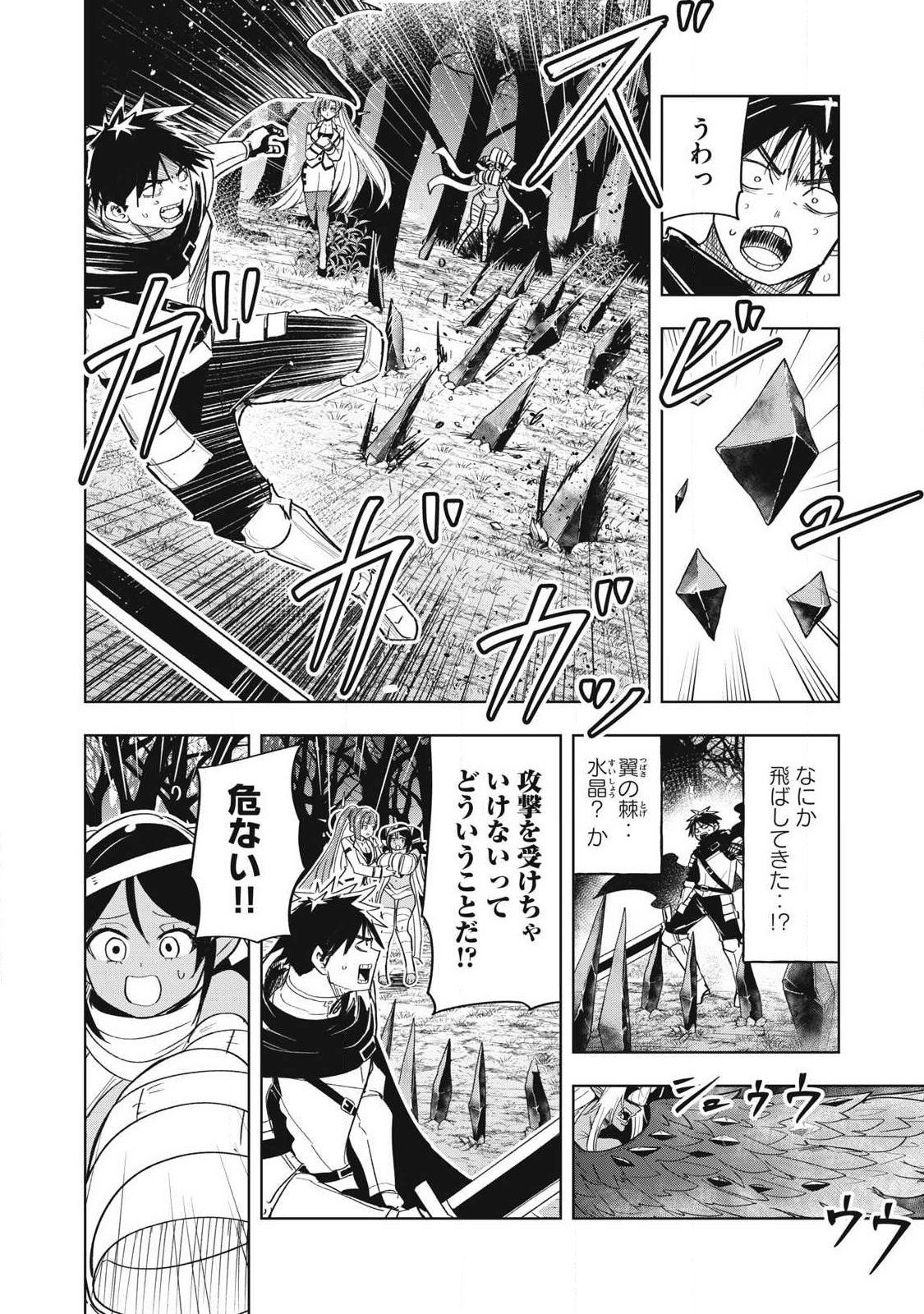 年収一兆円を持ち帰る簡単なお仕事 第14話 - Page 4