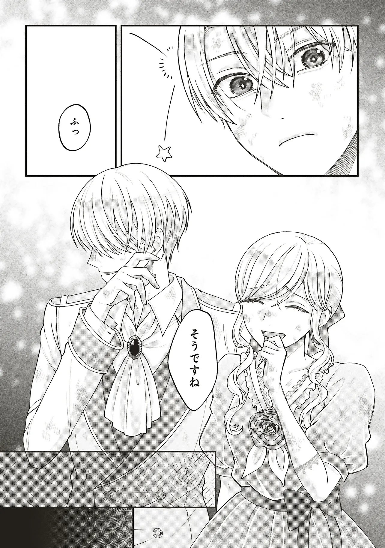 悪役令嬢の姉ですがモブでいいので死にたくない 第13.2話 - Page 4