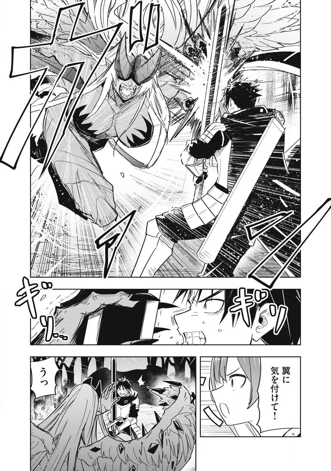 年収一兆円を持ち帰る簡単なお仕事 第14話 - Page 5