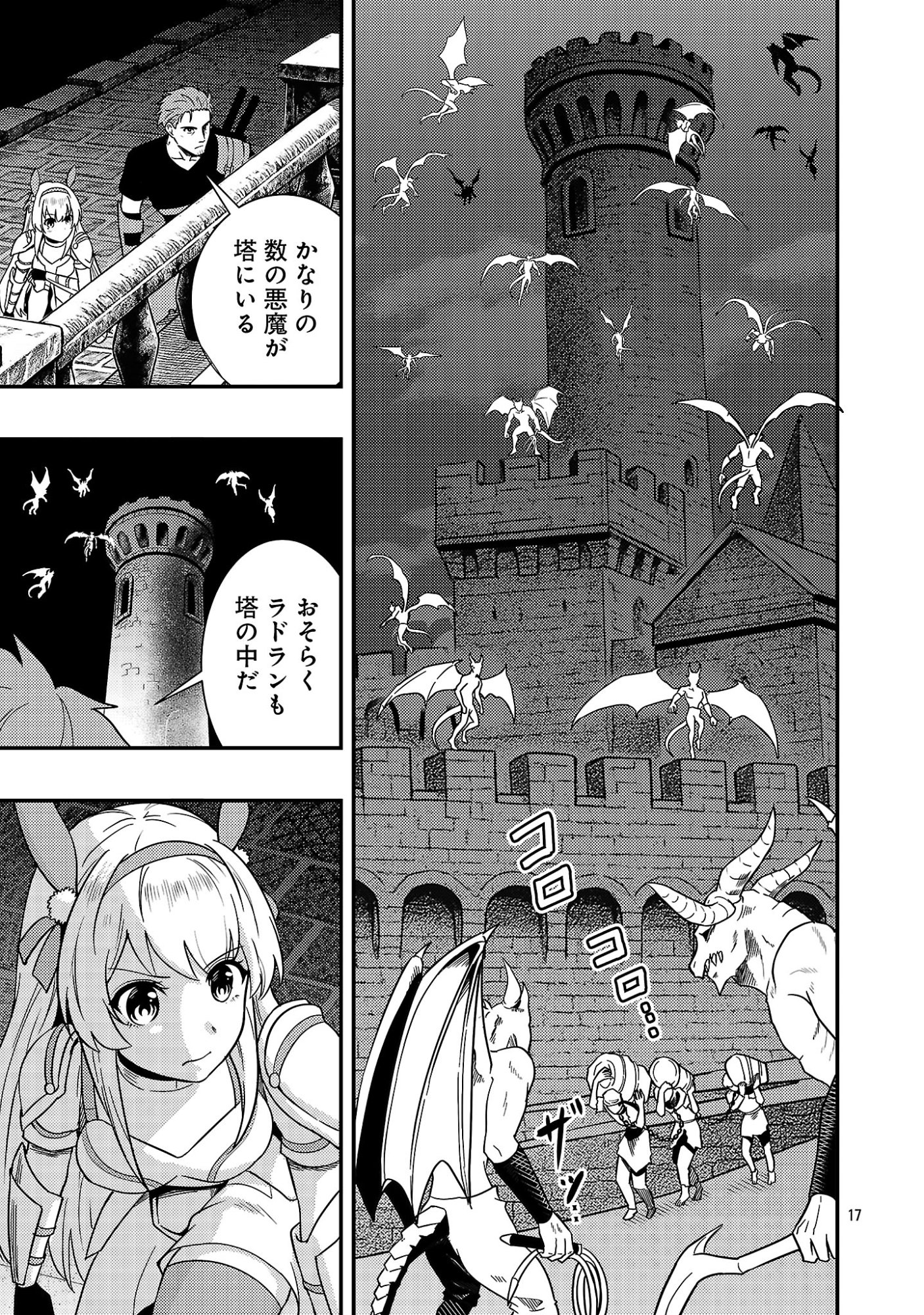 勇者になれなかったおっさん弓兵、人類の守護者となる 第2.2話 - Page 5