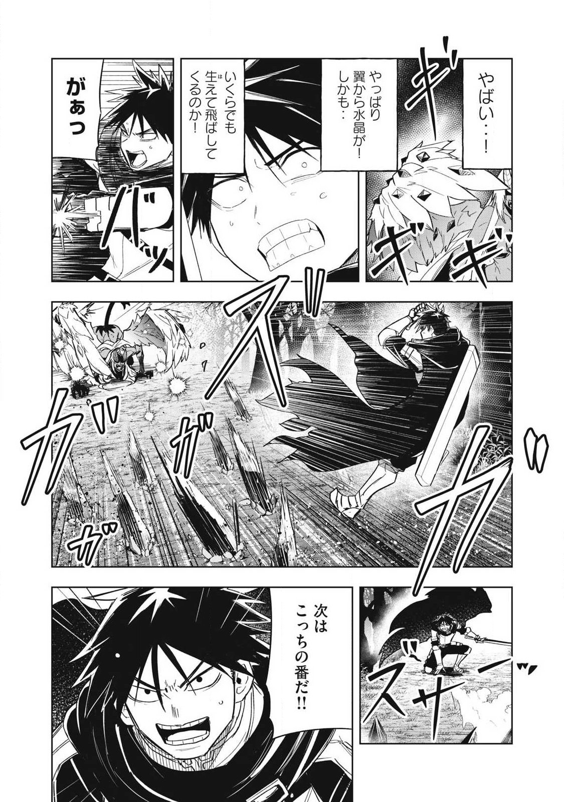 年収一兆円を持ち帰る簡単なお仕事 第14話 - Page 6