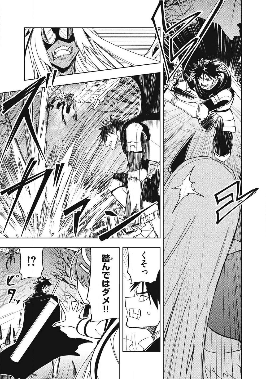 年収一兆円を持ち帰る簡単なお仕事 第14話 - Page 7