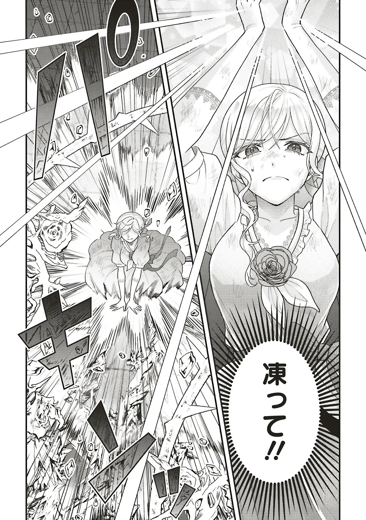 悪役令嬢の姉ですがモブでいいので死にたくない 第13.2話 - Page 7