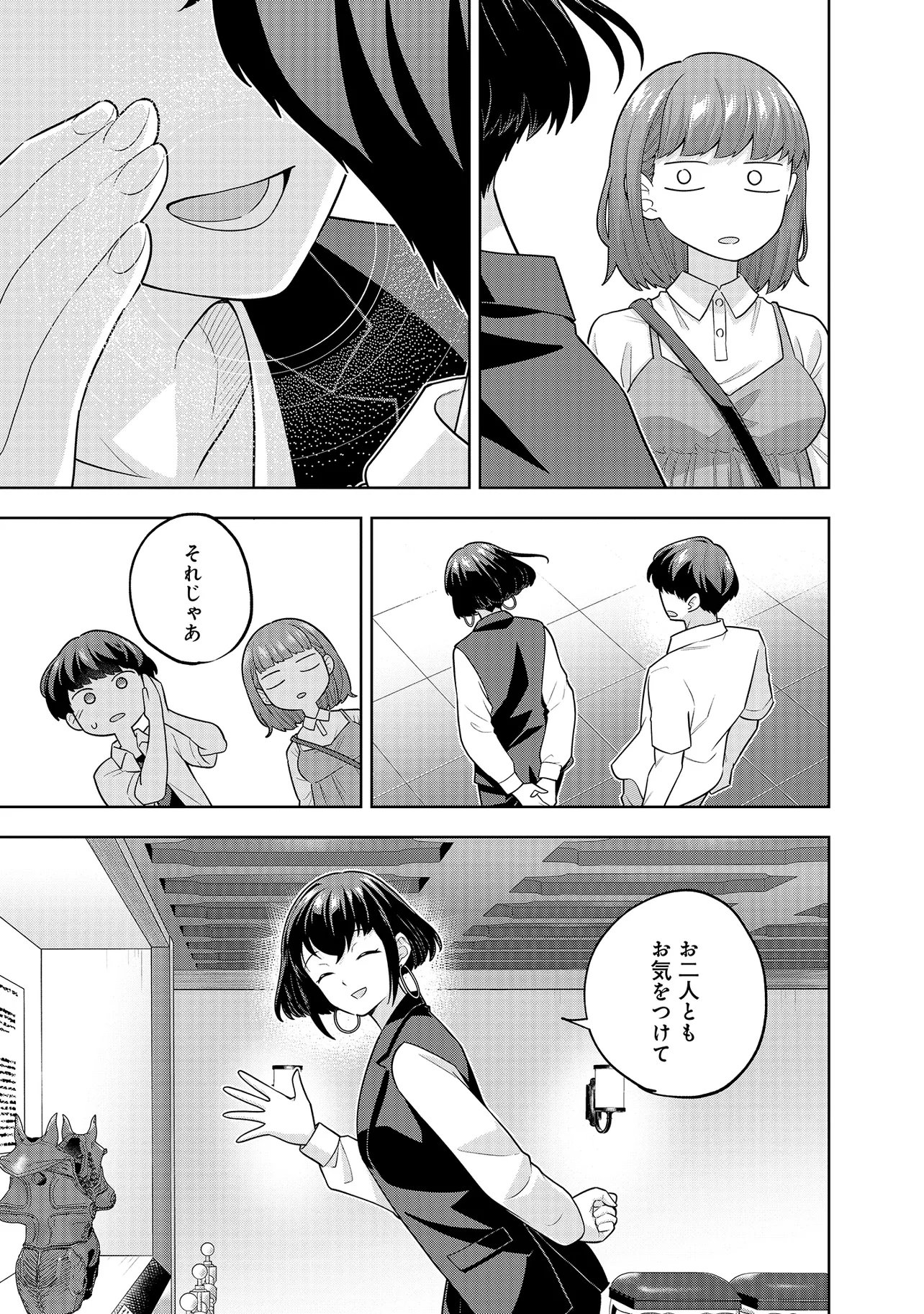 レアモンスター それ、ただの害虫ですよ 知らぬ間にダンジョン化した自宅での日常生活が配信されてバズったんですが 第59話 - Page 9