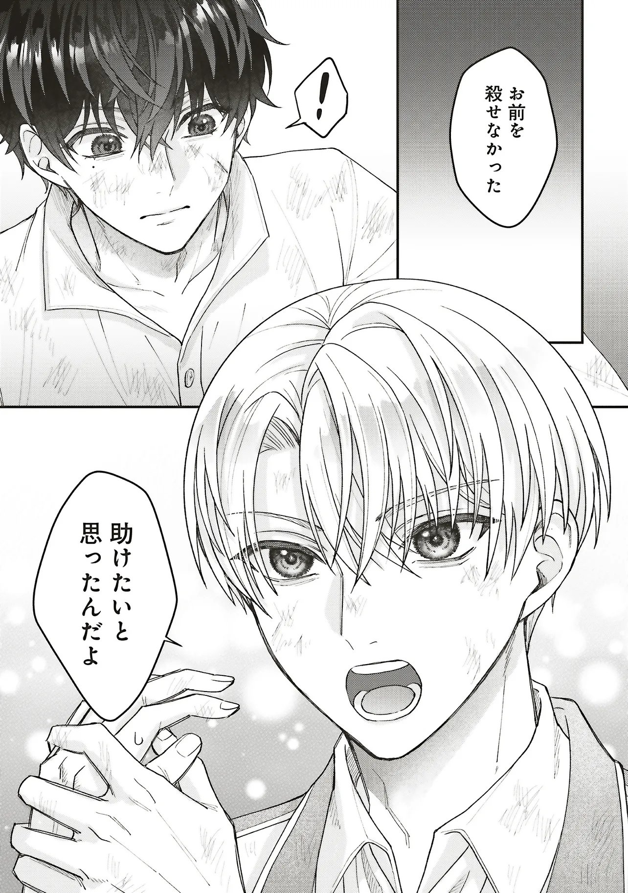 悪役令嬢の姉ですがモブでいいので死にたくない 第13.2話 - Page 10