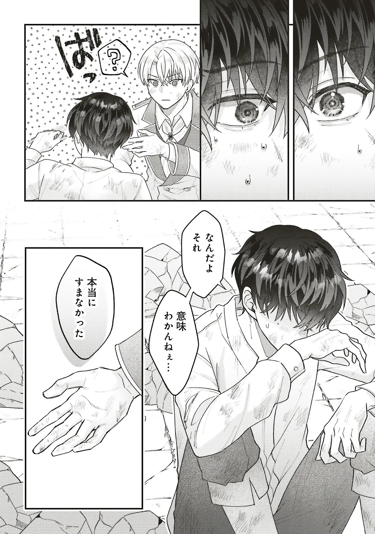 悪役令嬢の姉ですがモブでいいので死にたくない 第13.2話 - Page 11