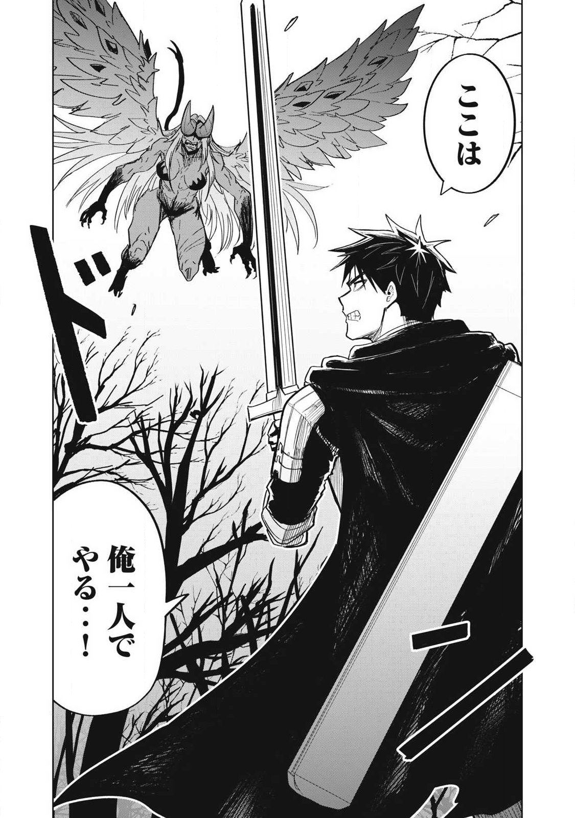 年収一兆円を持ち帰る簡単なお仕事 第14話 - Page 15