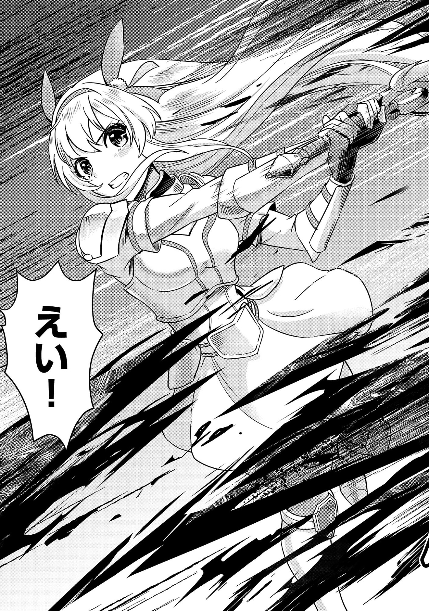 勇者になれなかったおっさん弓兵、人類の守護者となる 第2.2話 - Page 15