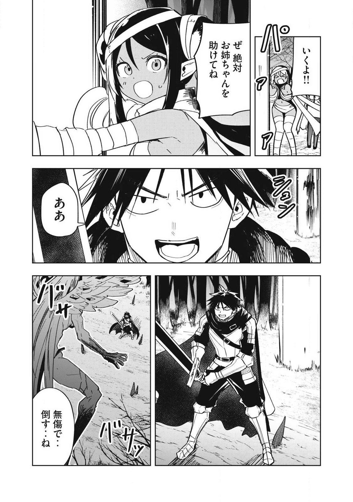 年収一兆円を持ち帰る簡単なお仕事 第14話 - Page 17